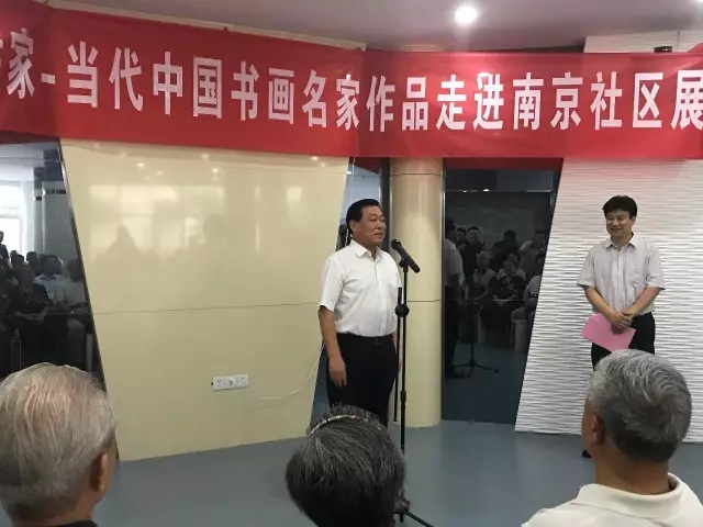 飞入寻常百姓家 - 当代中国书画名家邀请展在南京社区开幕